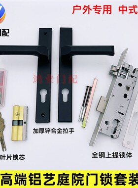 户外铝艺门把手不锈钢铁艺庭院门锁套装全黑色拉手围墙院子门中式