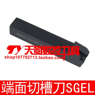 端面切槽刀杆SGEL1616/2020/2525/H/K/M-D/SGESR-F