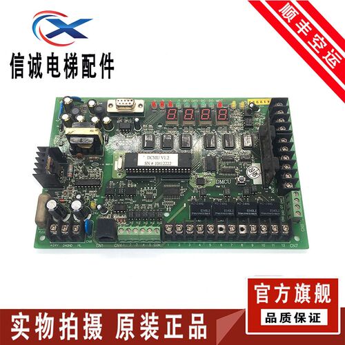 上海崇友电梯配件/上海崇友门机板DMCU Ver 1.1电梯配件原装现货