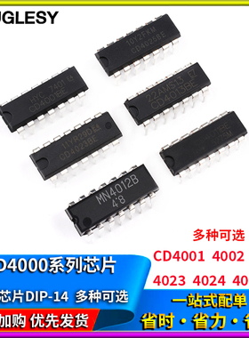 CD4001 HEF4002 4011 4012 4013 4023 4024 4025BE芯片直插贴片IC