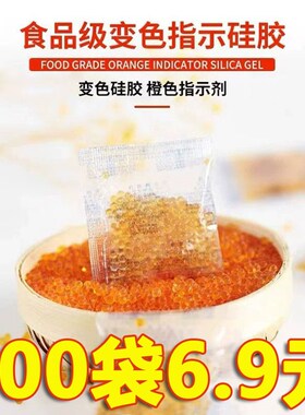 吧唧干燥剂橙色可变色矽胶书本吸湿剂防潮防霉徽章除湿吸潮循环