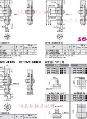 ZP3真空吸盘缓冲ZP3-T04 T06 T08 T10 T13 T16UMNK/UMSK10-04/06
