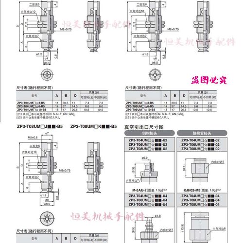 ZP3真空吸盘缓冲ZP3-T04 T06 T08 T10 T13 T16UMNK/UMSK10-04/06