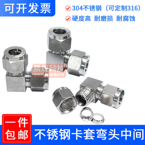 304卡套接头不锈钢双卡套弯头中卡套接头弯头不锈钢卡套管接头316