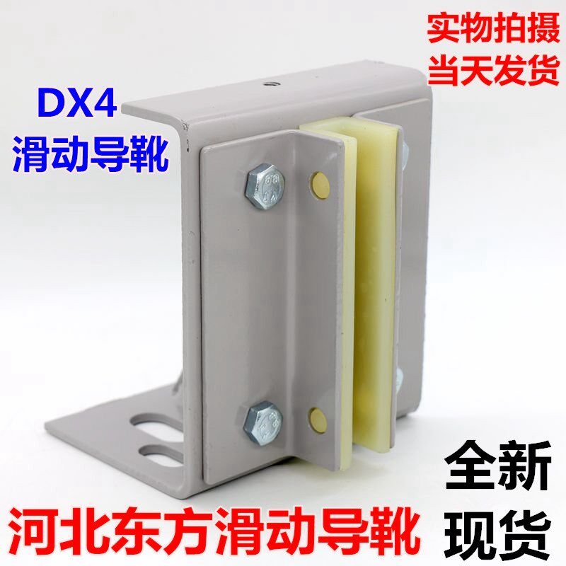 适用于巨人通力电梯导靴 DX4滑动副轨轿厢靴衬140*16 *10河北东方