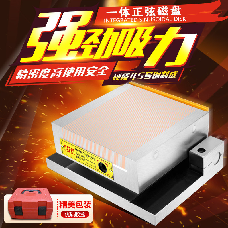 正弦磁台一体斜度磁盘可调角度小磨床弯弓强磁铁倾斜永磁细目吸盘