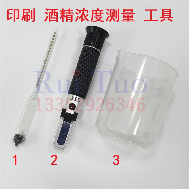 印刷用玻璃管酒精计 量杯 量筒 印刷机专用工具 电子显示酒精测量