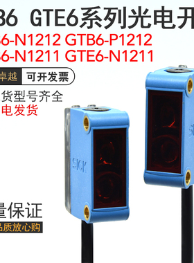 西克GTE6-N1211/P1212/GTB6-N1211/GTB6-P1212反射光电开关传感器