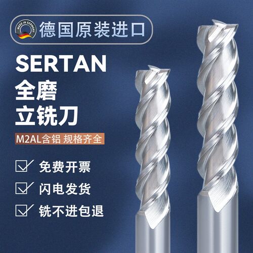 德国全磨加工中心刀具铣床洗刀波刃加长铝用12铣刀r3球刀