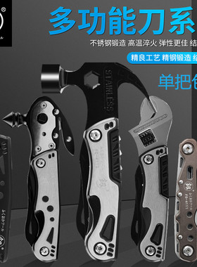 多功能组合工具户外锤子安全锤便携折叠钳子随身小刀野外生存装备
