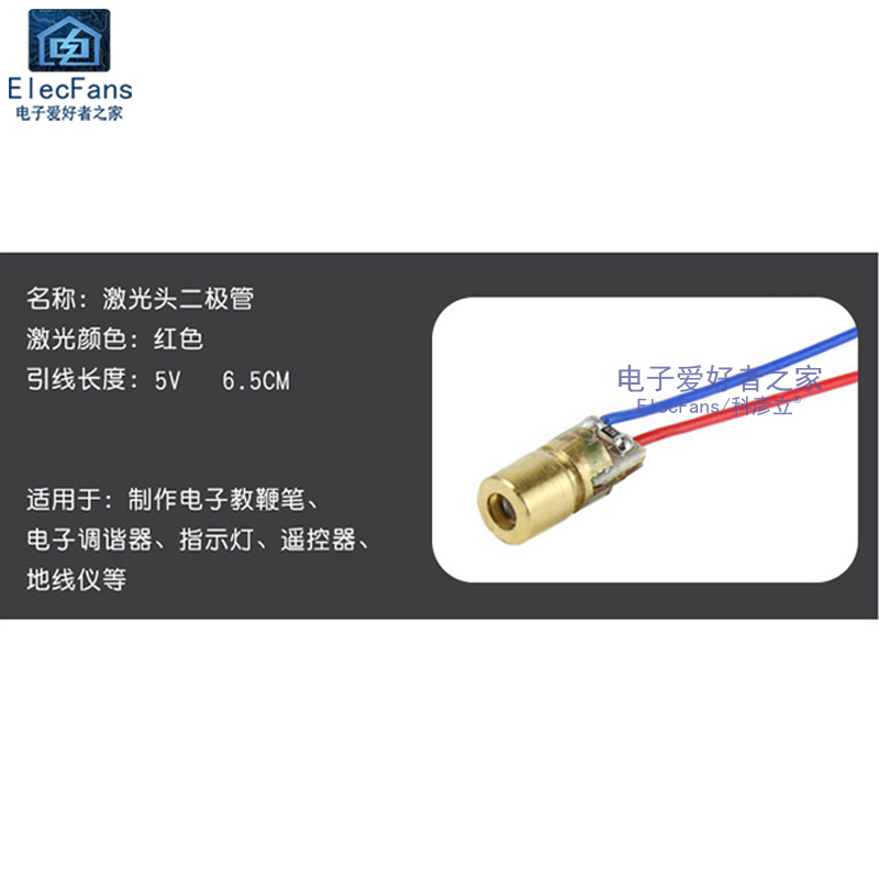 5V点状 铜壳激光头 直径6mm红色光电传感器 红外二极管半导体模块
