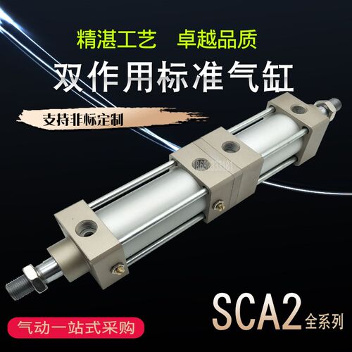 CKD型气缸SCA2-00-FA-CA-CB-TC-50-50-25-75-80-100-125-150-200Z
