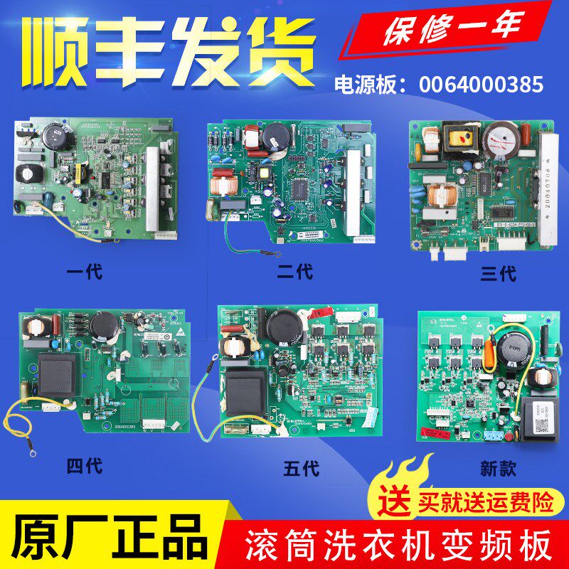适用海尔冰箱变频板控制板驱动板 BCD-228WBSV/BCD-288WSL-248WSV