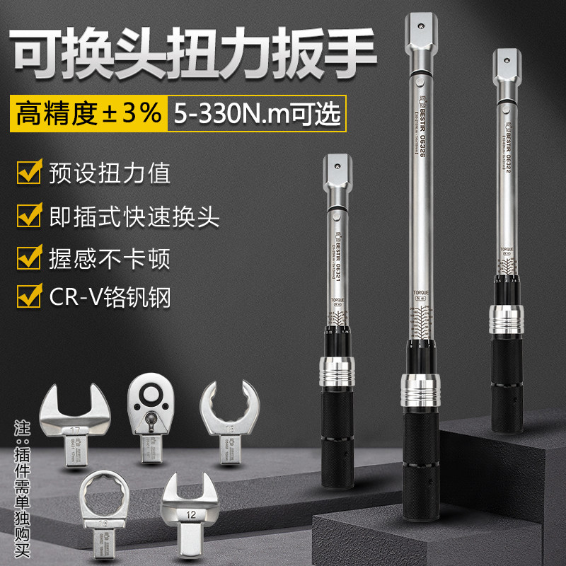 鹰之印快速换头扭力扳手扭矩开口活动头可调预置插头插入式扳手