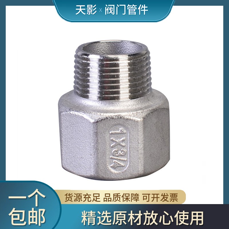 304不锈钢内外丝变径六角大小头内牙转外牙异径管箍直通4分1寸2寸