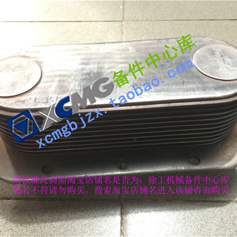 徐工LW320/321/300F/FN/K/KN装载机配件引擎机油冷却器芯散热器
