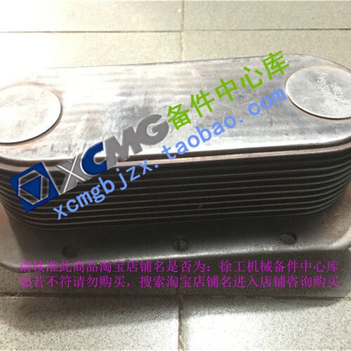 徐工LW320/321/300F/FN/K/KN装载机配件引擎机油冷却器芯散热器