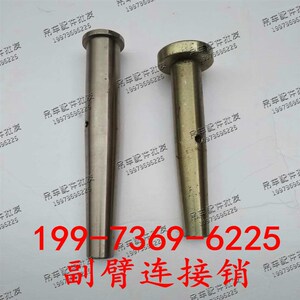 中联吊车配件 副臂销25吨 50吨副臂连接 销子肖子