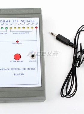 SL-030防静电测试仪表面电阻阻抗仪防静电材料性能能力检测仪