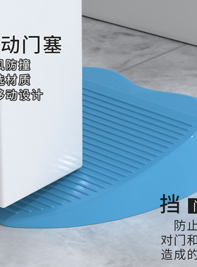 门挡器阻门器门吸免打孔顶门器防风静音家用门塞堵门档防撞固定器