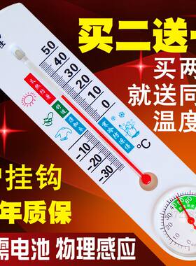 车间精准温湿度创意温度计家用 室内干湿度显示仓库机房专用免电