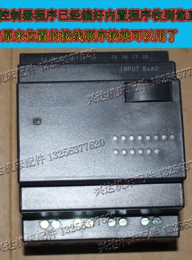 现货沈阳中捷Z3050Z3040摇臂钻床PLC继电器控制器ALPC230Ro安利