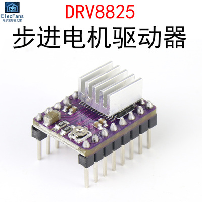 DRV8825步进电机驱动器 3D打印机配件StepStick 32细分 Reprap