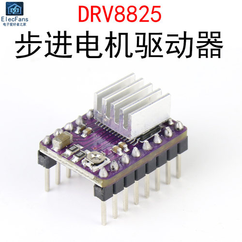 DRV8825步进电机驱动器 3D打印机配件StepStick 32细分 Reprap