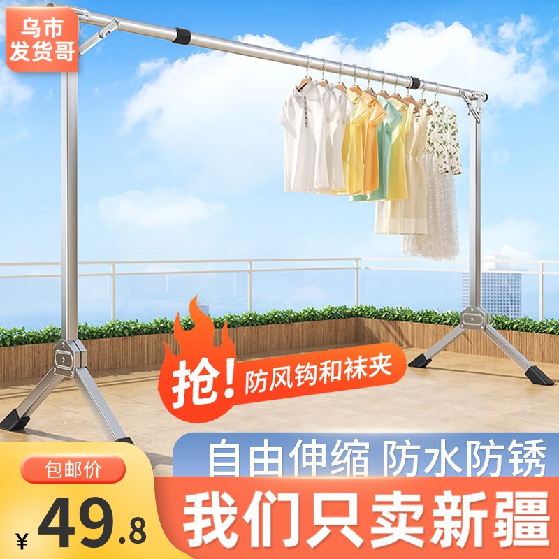 新疆包邮摺叠晾衣架家用室外凉衣伸缩杆落地室内阳台晒被子神器