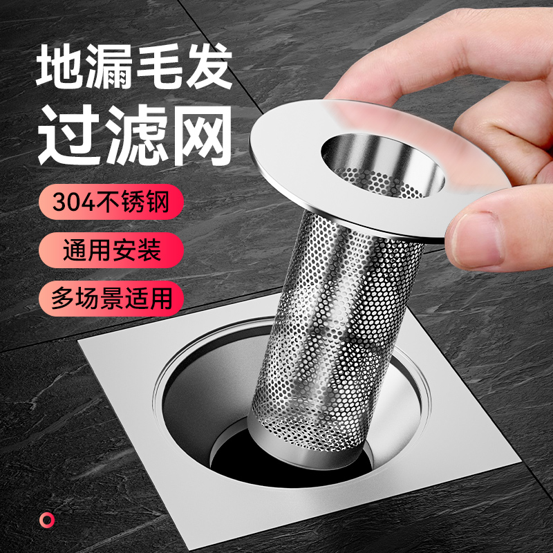 卫生间地漏滤网排水口下水道过滤网洗手池洗脸台盆毛发防堵网通用