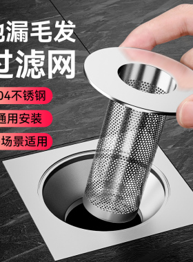 卫生间地漏滤网排水口下水道过滤网洗手池洗脸台盆毛发防堵网通用
