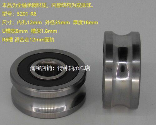 5201 u槽滑轮 圆槽滑轮轨道轮 圆槽轨道轮12*35*16 u槽轴承 导轮