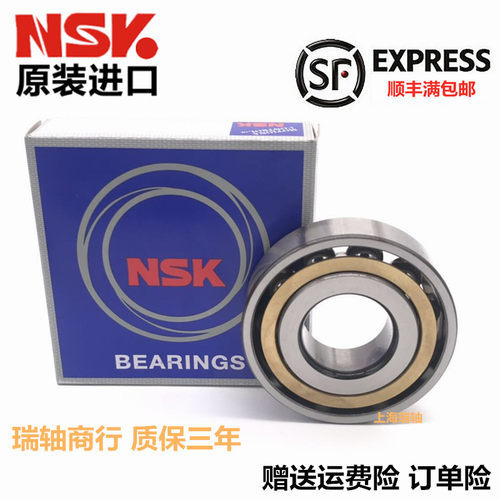 进口NSK高速轴承7307 7308 7309 7310 7311 7312 7313AC BM BEP W