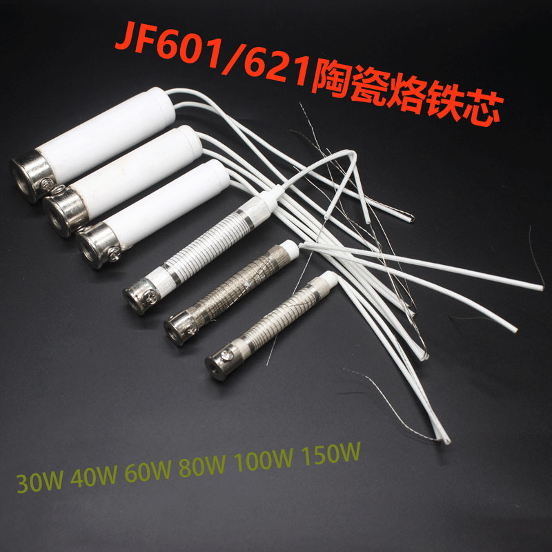 大功率电烙铁发热芯外热式30w40w60w80w100w150w云母式长寿发热丝