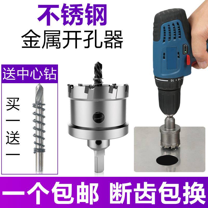 钻打304不锈钢专用钻头高强度开孔器进口钻日本打孔钻钢铁铝合金