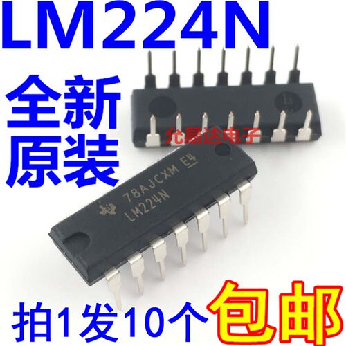 LM224 LM224N 直插DIP-14 进口全新原装环保【10只10元包邮】