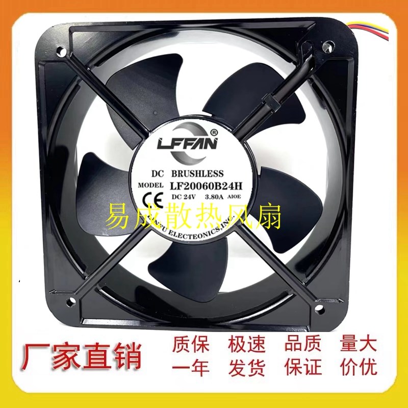 LFFAN 20CM/厘米 20060 DC 24v直流双滚珠机柜大风量散热风扇风机