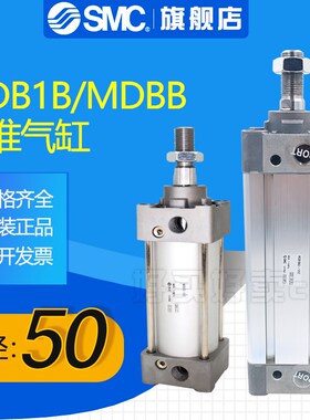 SMC标准气缸MBB50/MDBB50-25Z-50Z-75-100-125-150-200-300-500Z