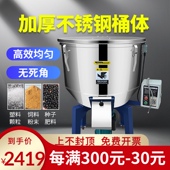 混色机立式 拌料机工业注塑粉末混料机塑料颗粒色粉小型饲料搅拌机