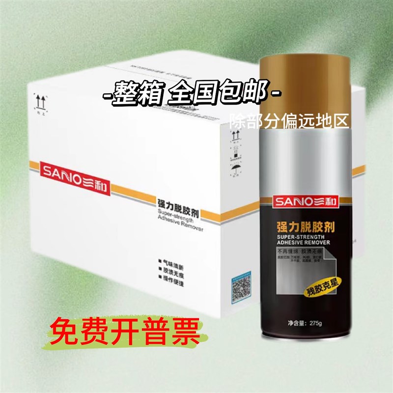 强力胶剂不干胶清除清除剂去胶清洗剂汽车双面胶家用去除脱胶神器