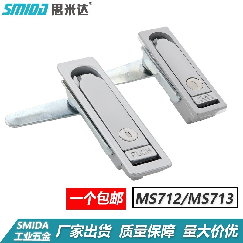 MS713配电箱机柜门锁方形开关柜锁 MS712-3A动力控制柜门平面锁