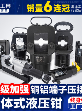 fyq400/500两件式液压钳EP510电动压线钳插电压铜铝端子接线工具