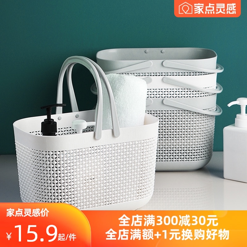 邦佳宜塑料浴筐女手提篮子大容量洗澡筐浴室洗漱筐ins风学生澡篮