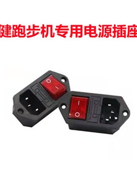 亿健跑步机开关电源插座保险丝带灯按钮3脚3合一10A250VAC-14-16C