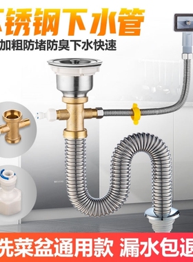洗菜盆不锈钢下水管下水器厨房单槽加长排水管水池配件防臭防鼠咬