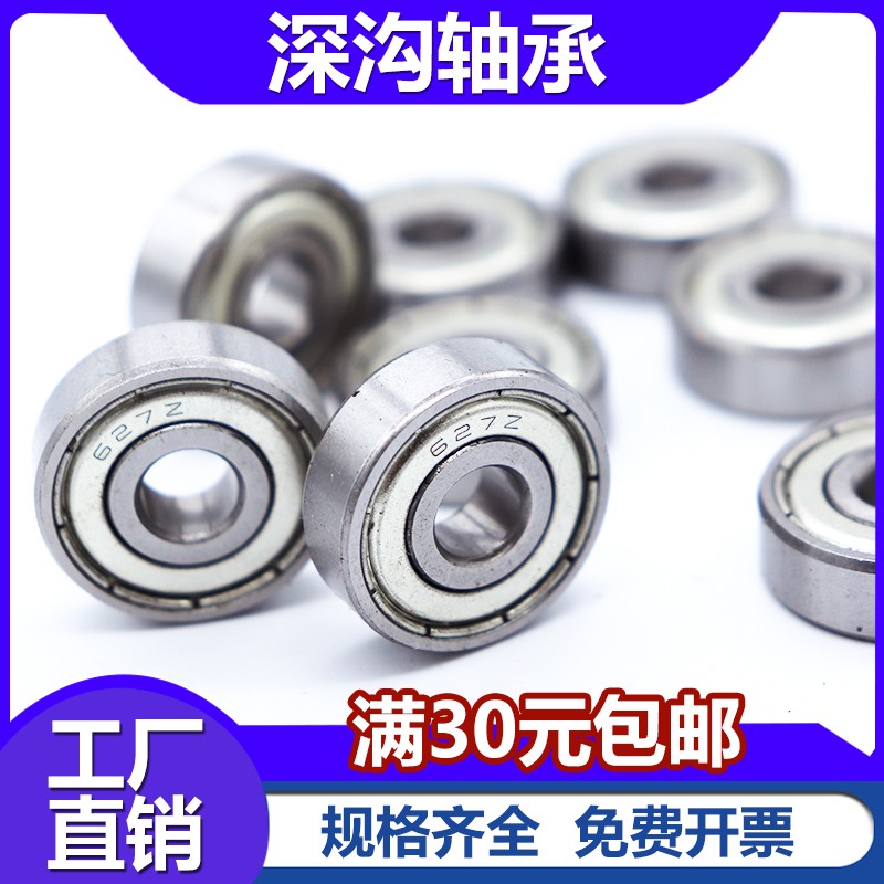 不锈钢轴承S6200 6201 6202 6203 6204 6205 6206 6207 6208 ZZ