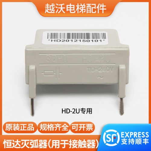 通用型苏州恒达灭弧器/接触器灭弧HDI.211/SZHD HD-2U电子灭弧器