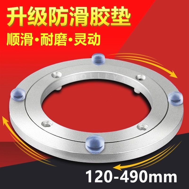 餐桌转盘底座家用圆桌万向轴承旋转芯玻璃木质大理石配件固定神器