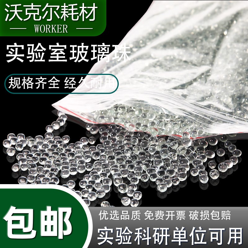 耐磨透明优质3/4/5/6mm玻璃球实心实验透明玻璃球弹珠