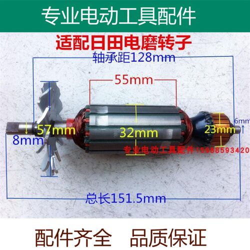 适配LG日田TGH-6BA电磨转子 铝壳电磨直磨机电机 工具配件 精品